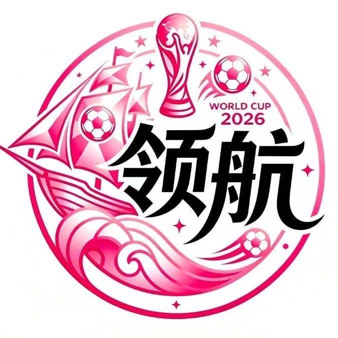 领航国际